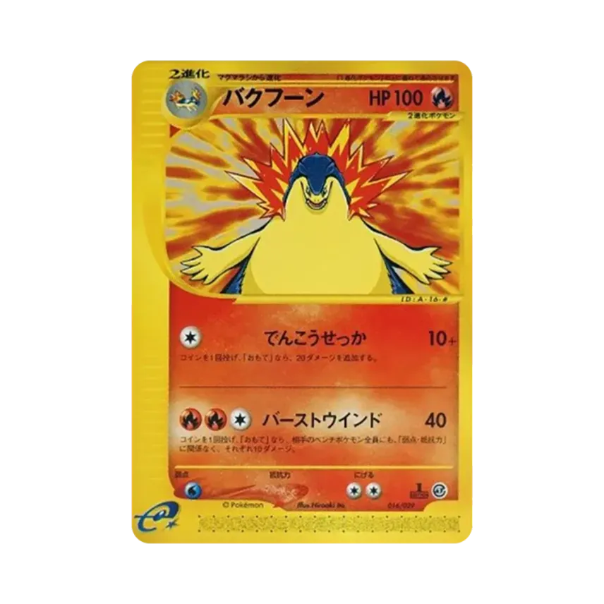 火爆獸