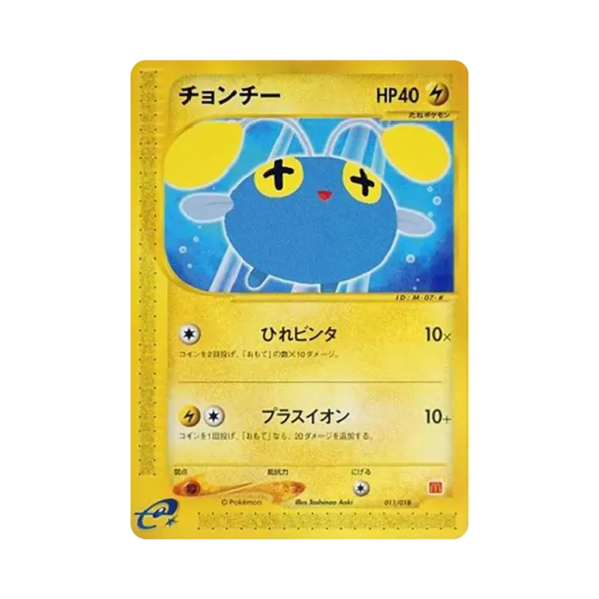 燈籠魚
