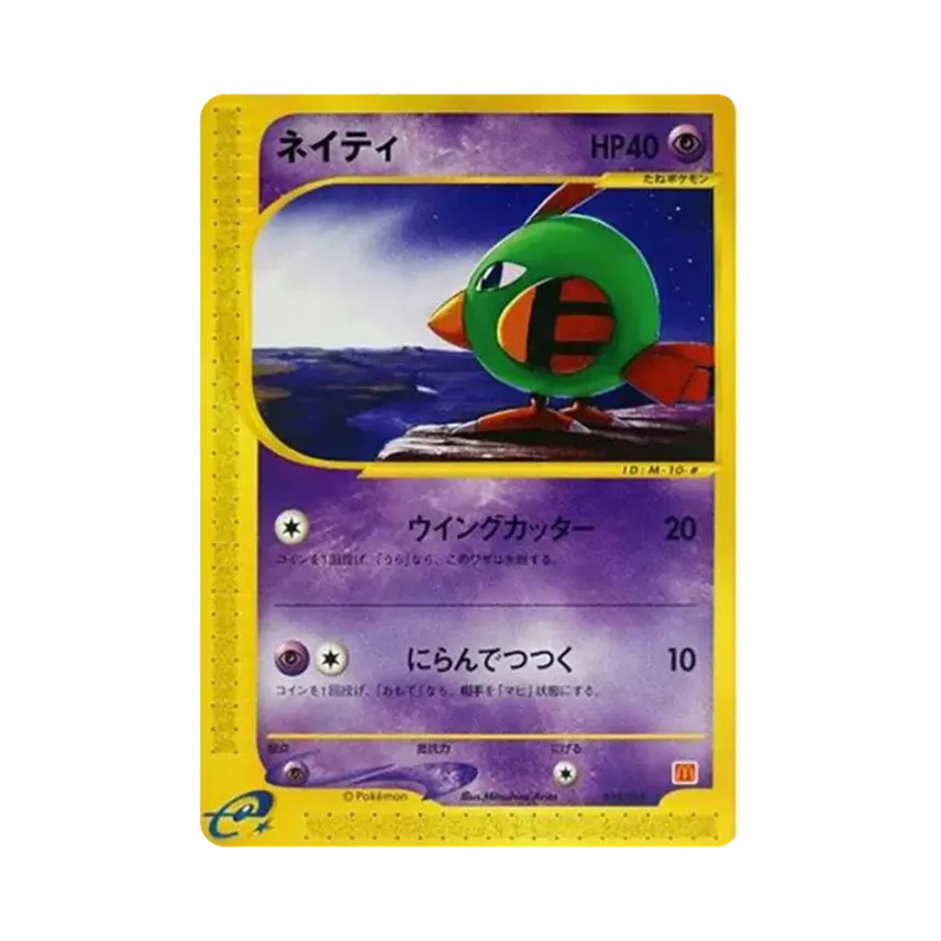 天然雀