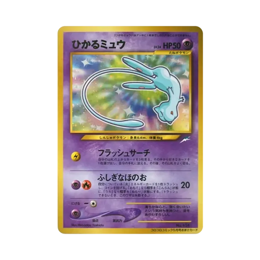 ひかる夢夢 コロコロ