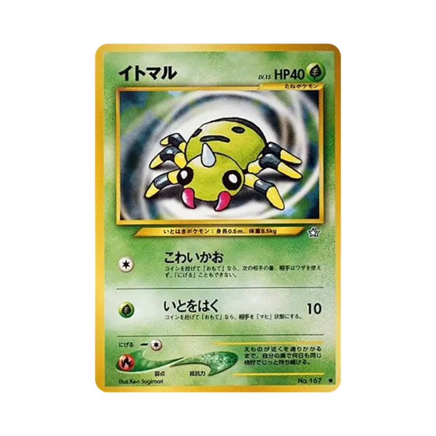 線球