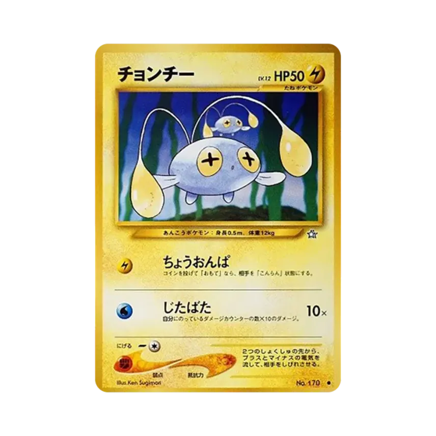 燈籠魚