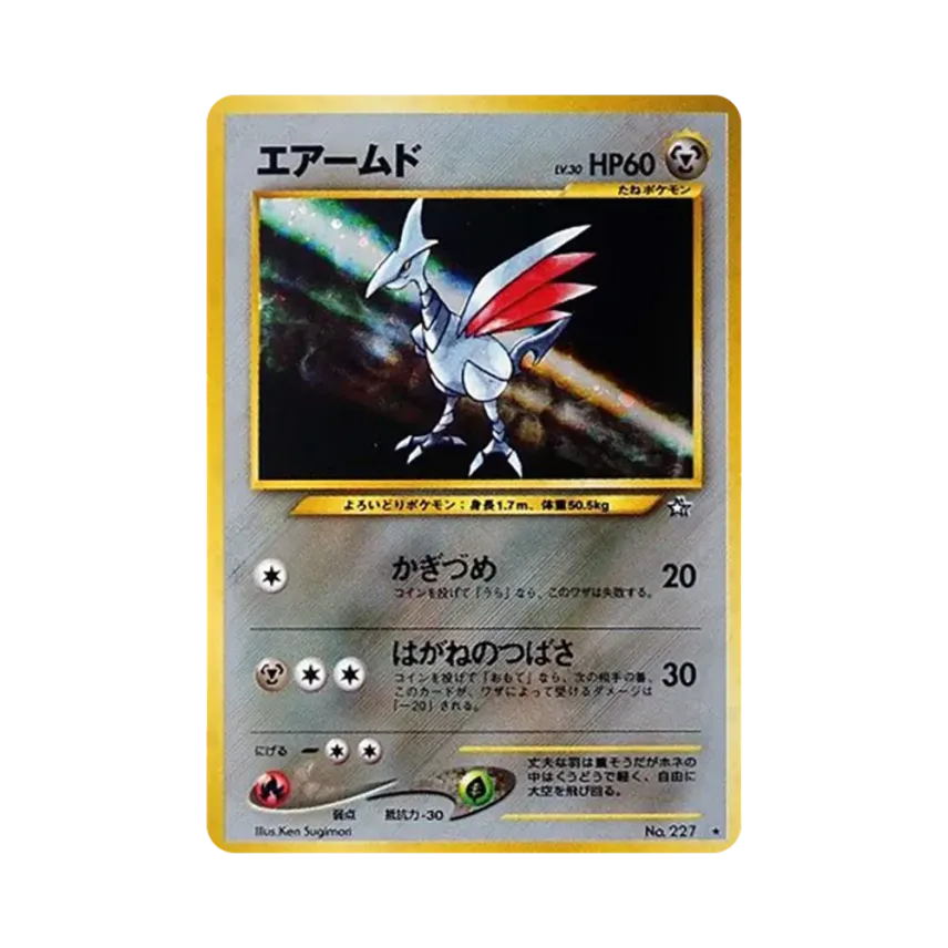 盔甲鳥