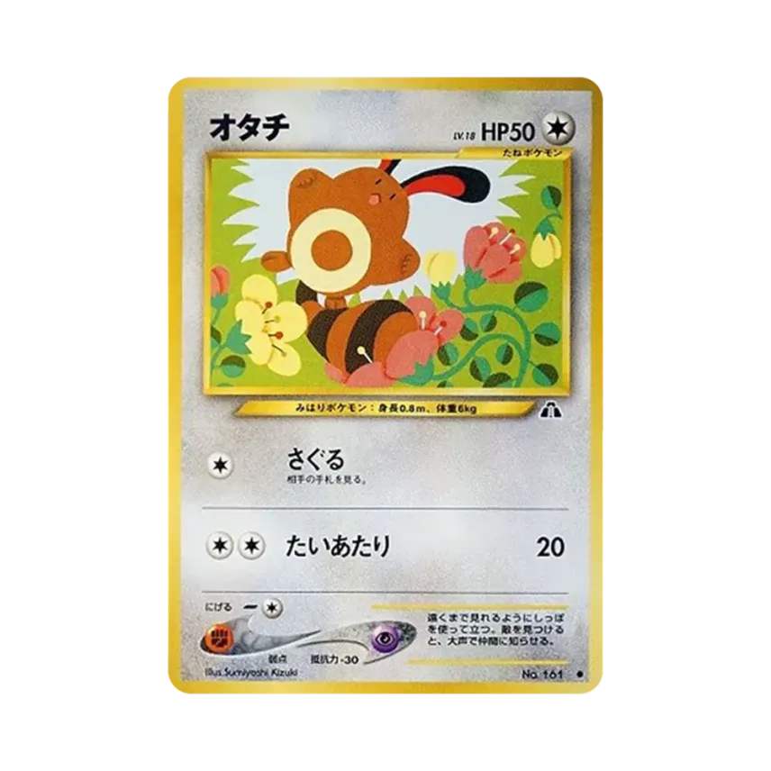 尾立