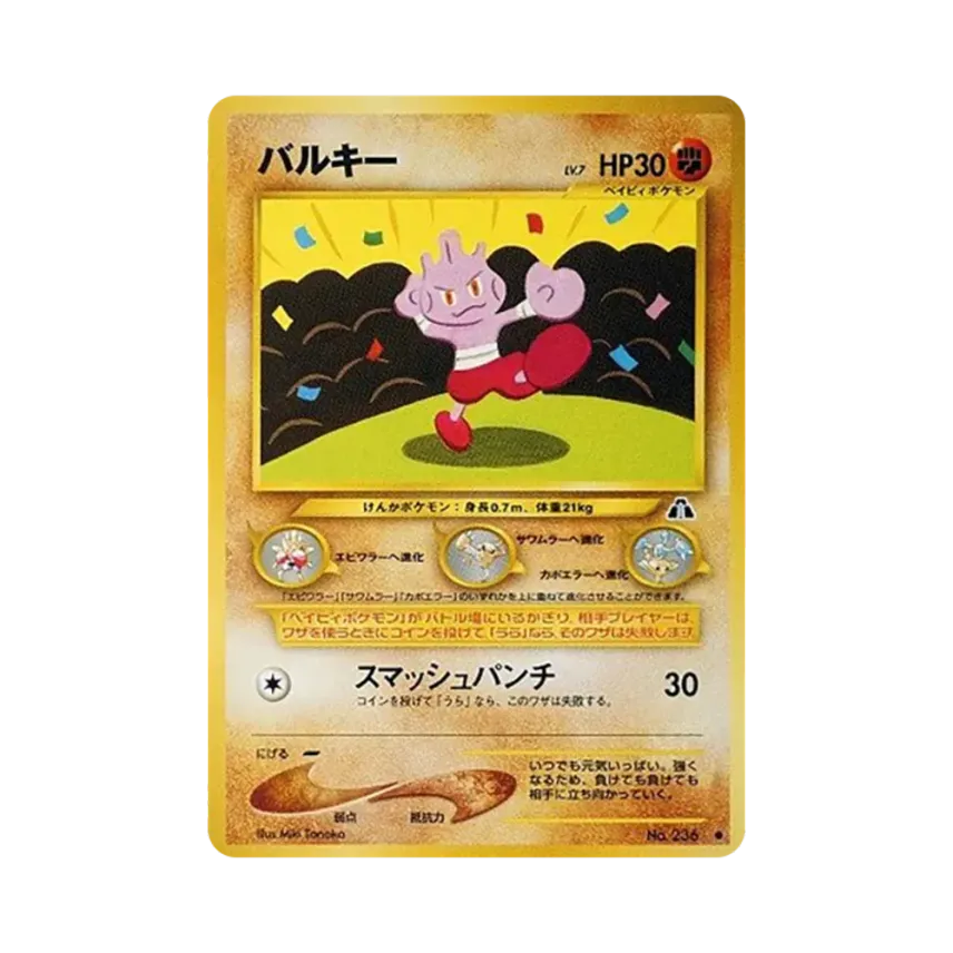 巴爾郎
