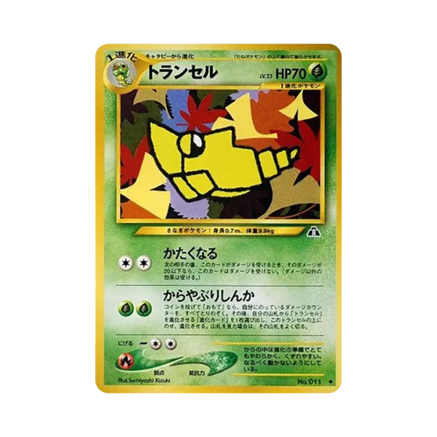 鐵甲蟲
