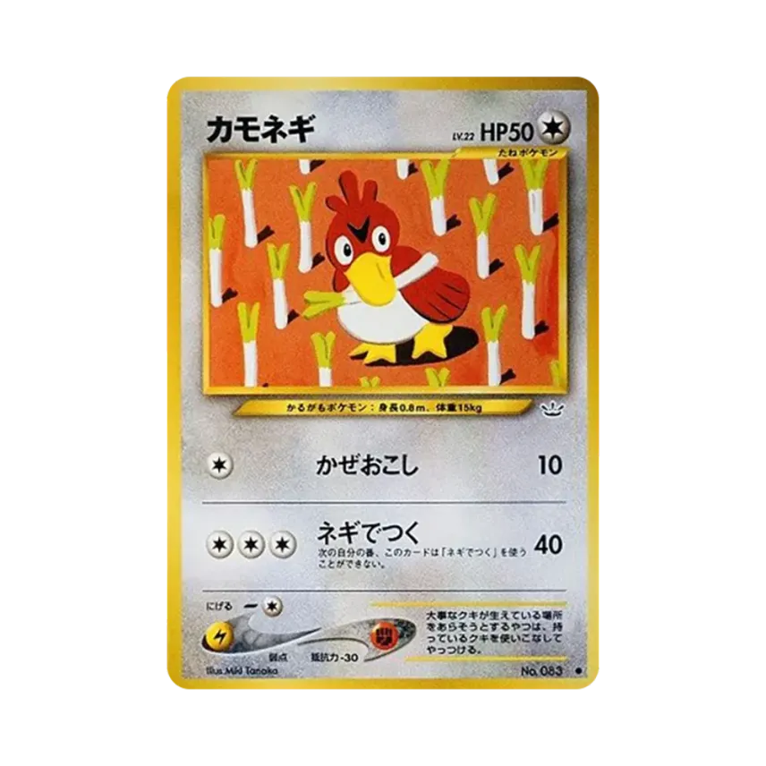 火蔥鴨