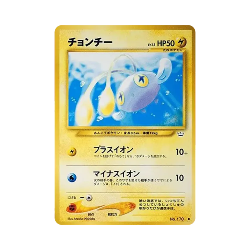 燈籠魚