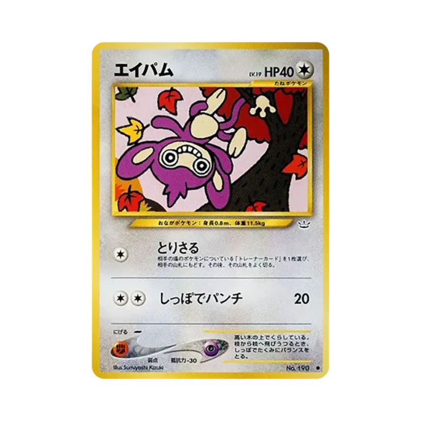 長尾怪手