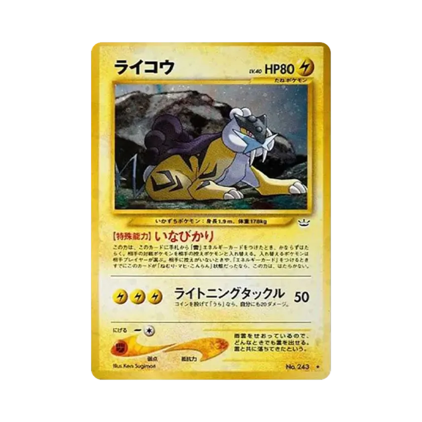 雷公