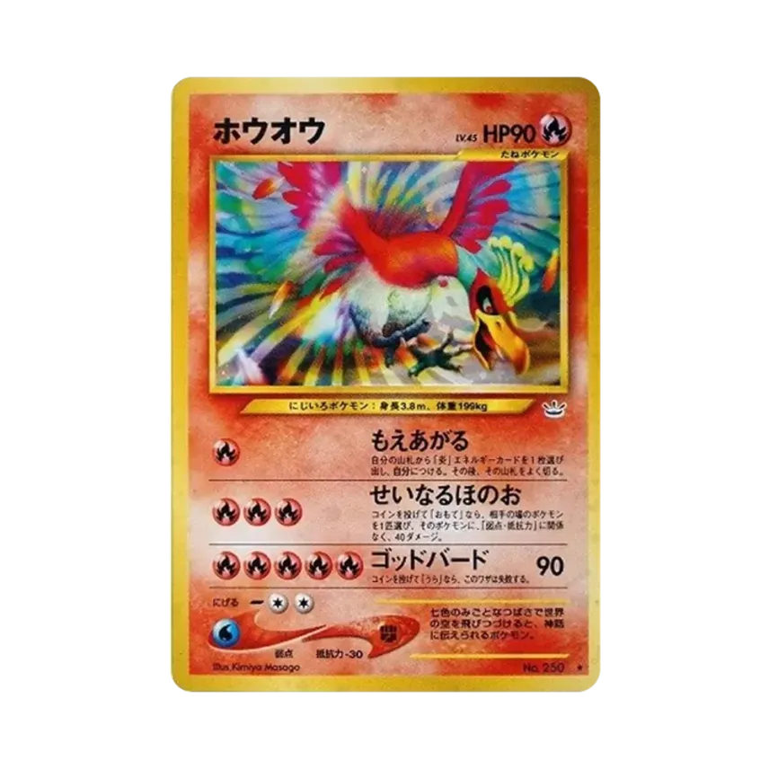 鳳凰