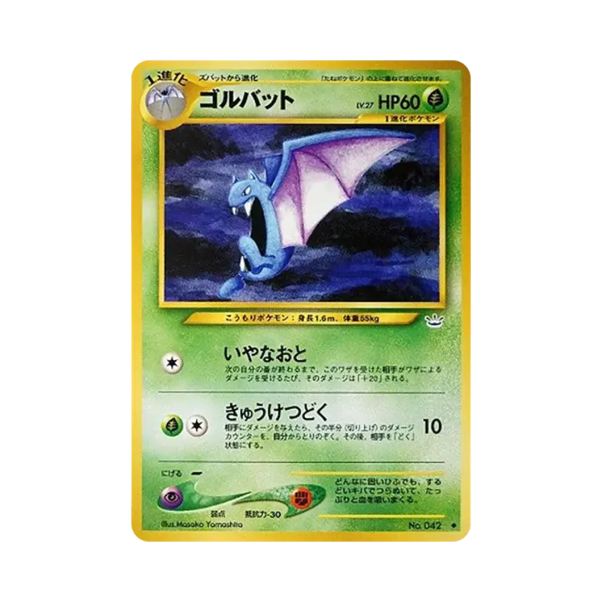 大口蝠