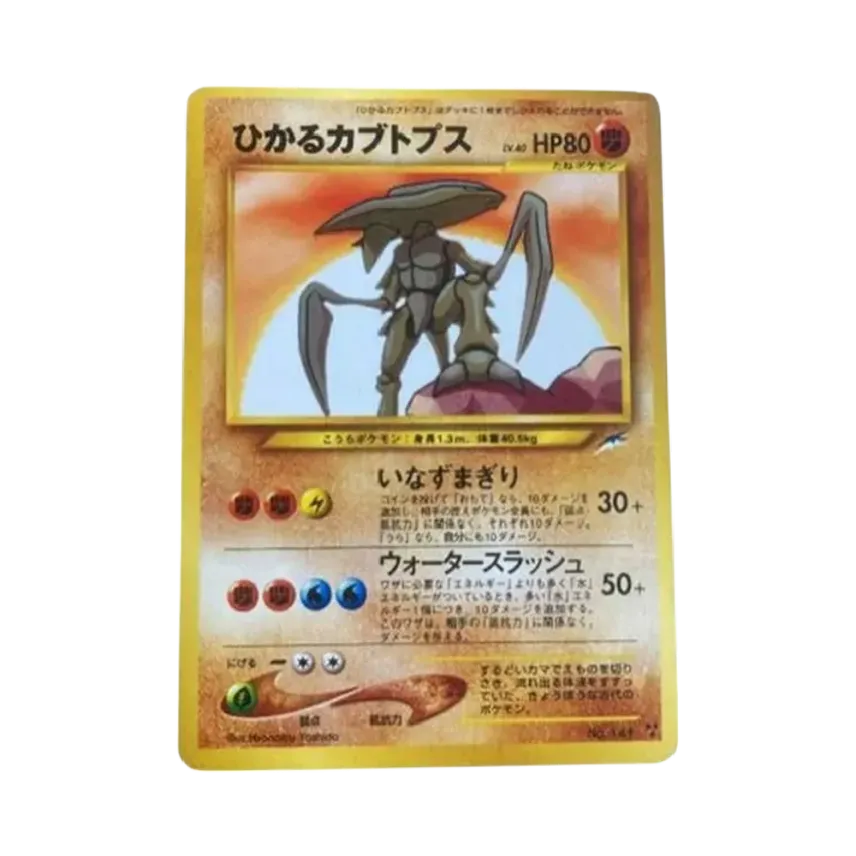ひかる鐮刀蟲