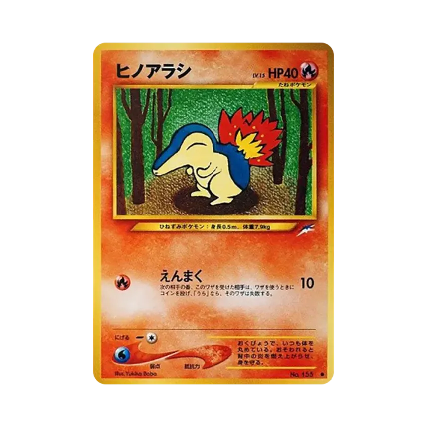火球鼠