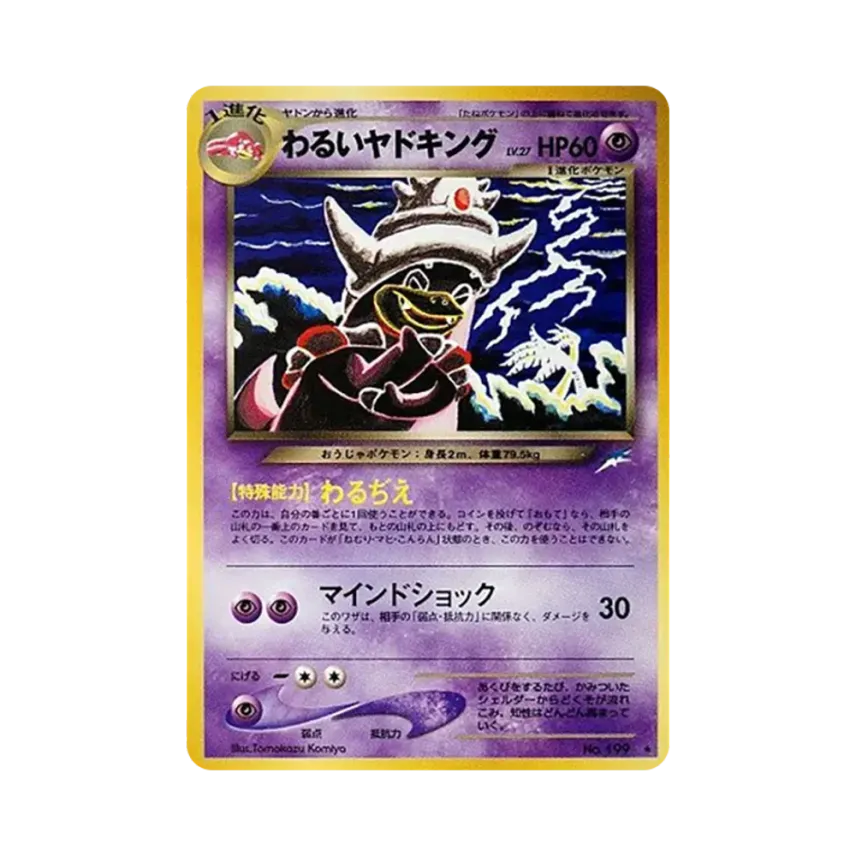 わるい河馬王