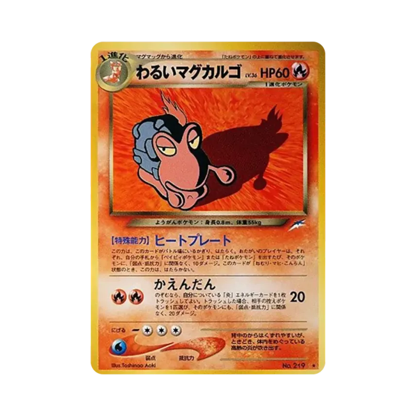 わるい熔岩蝸牛