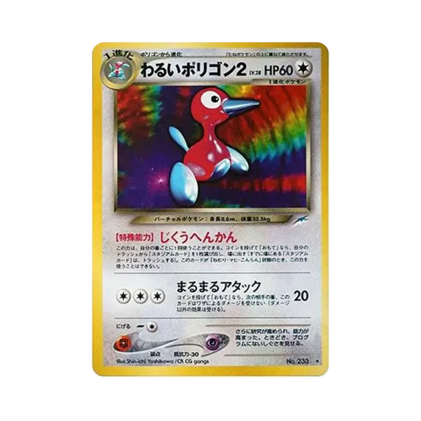 わるい立方獸2