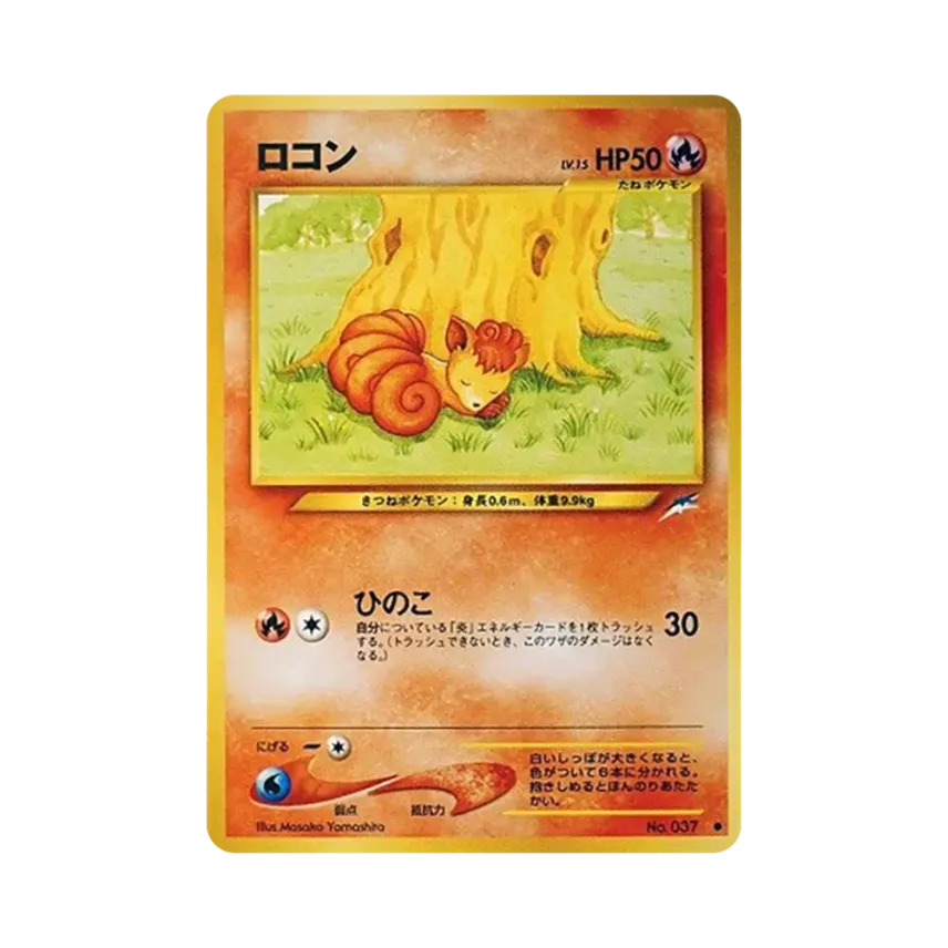 六尾