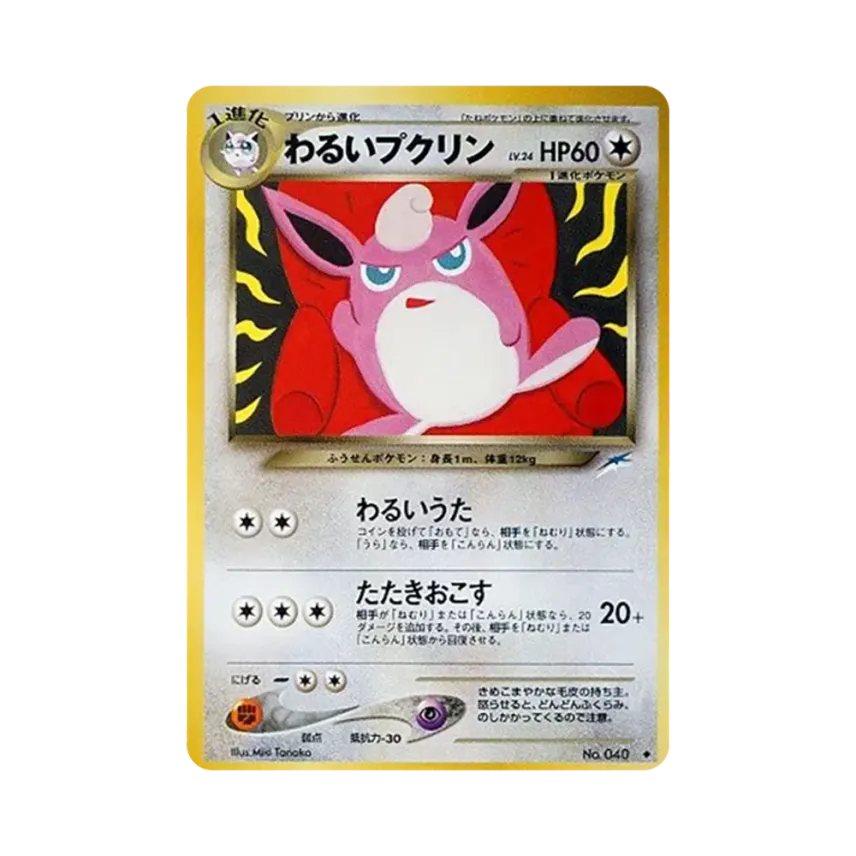 わるい肥波球