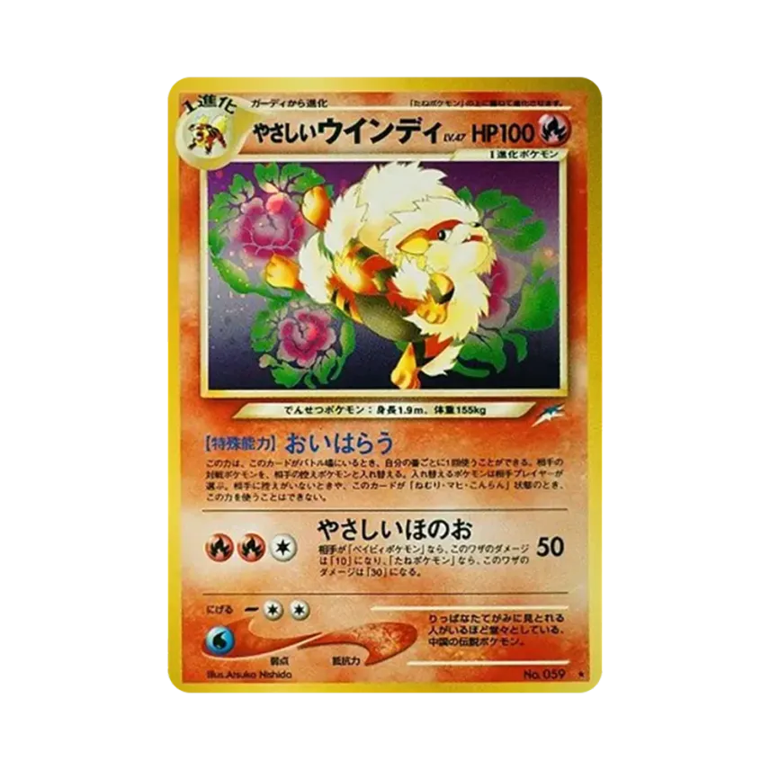 やさしい奉神犬