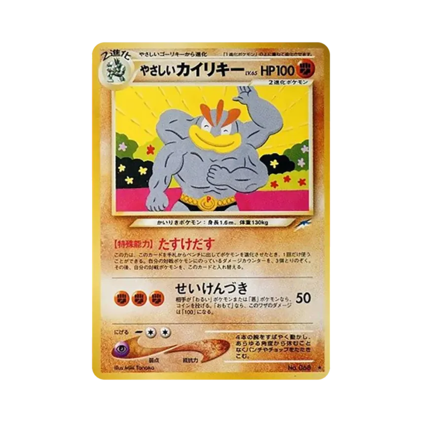 やさしい怪力