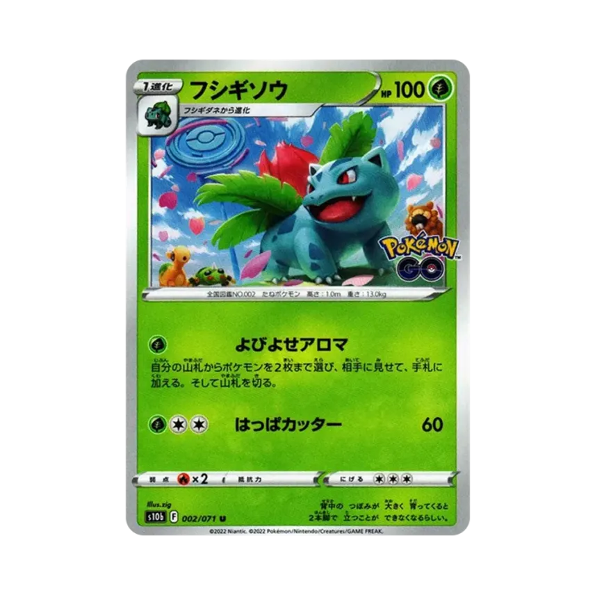 奇異草