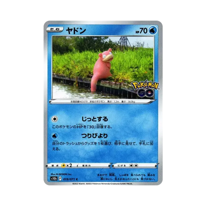 小呆獸