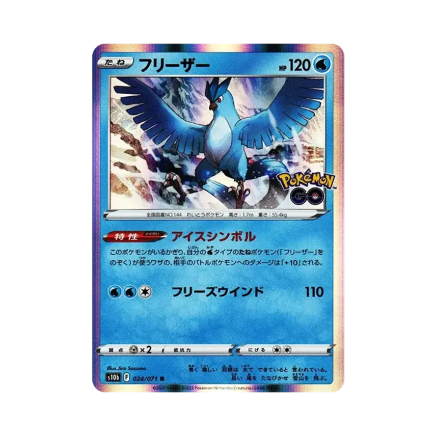 急凍鳥