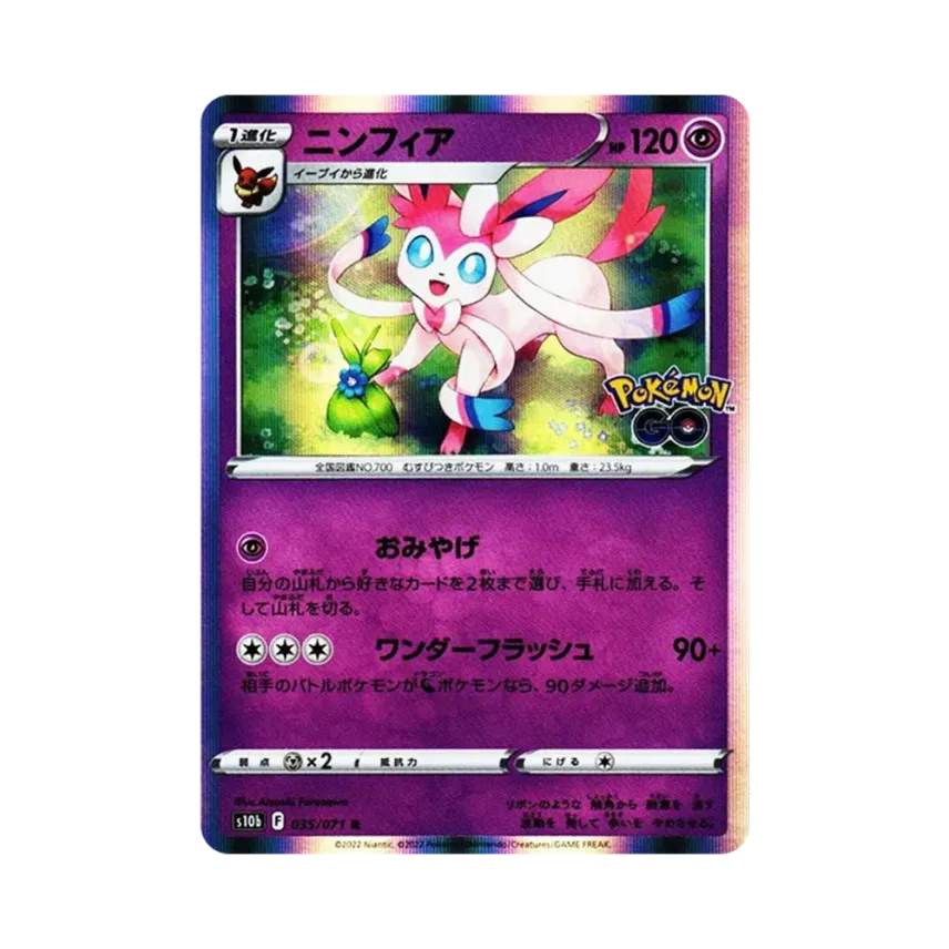 仙子伊貝