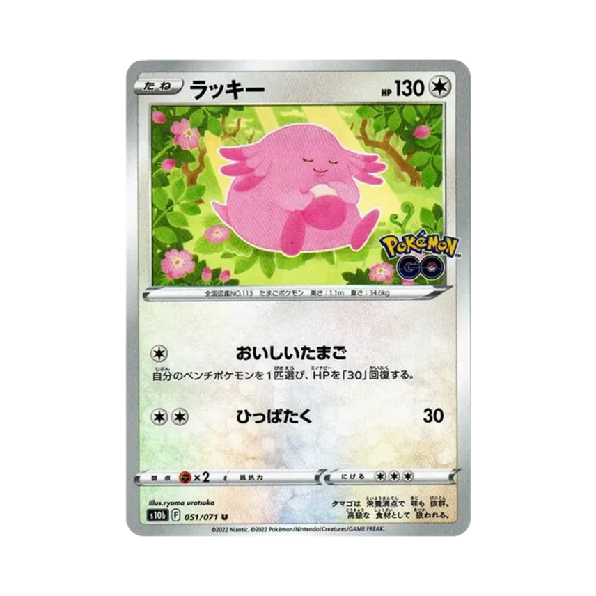 吉利蛋