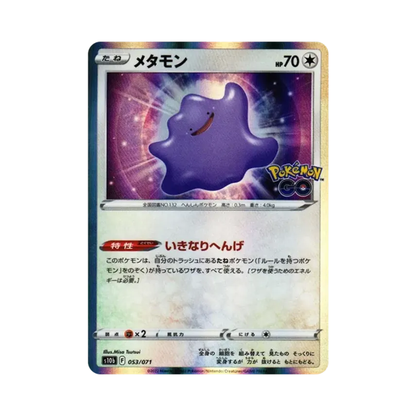百變怪
