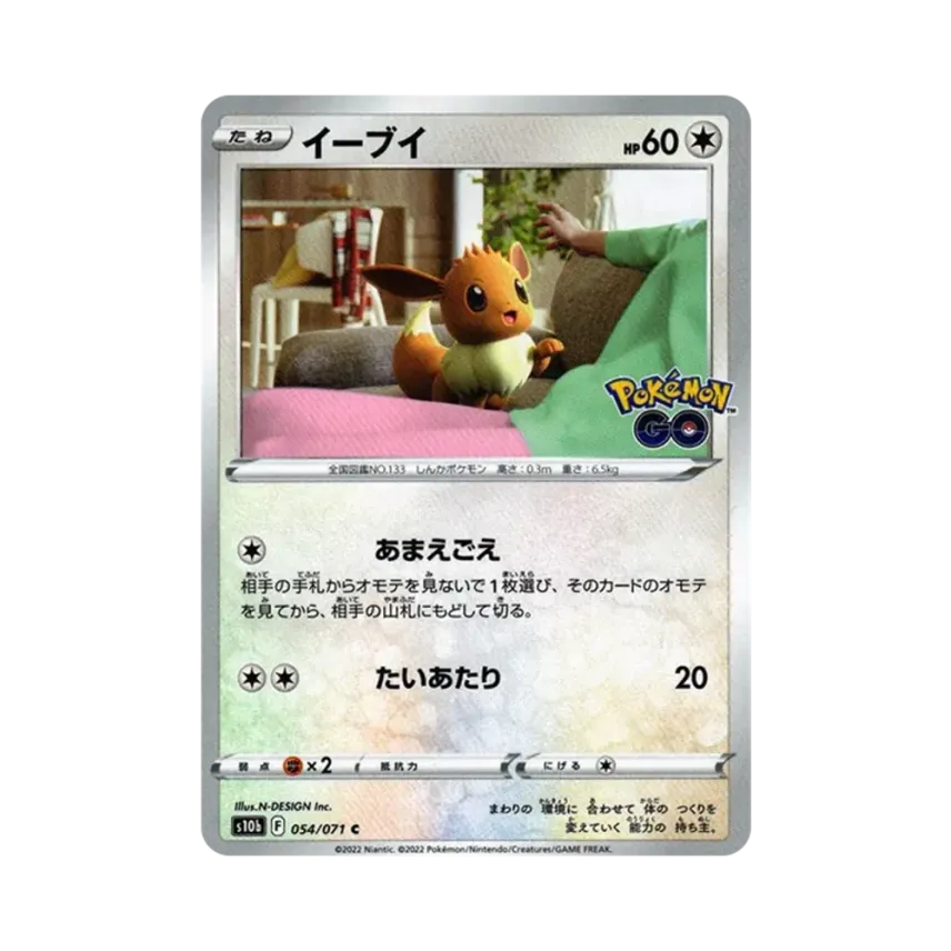 伊貝