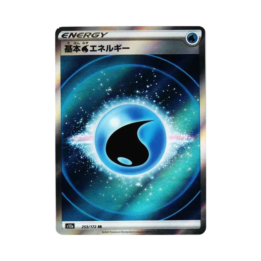 基本水エネルギー