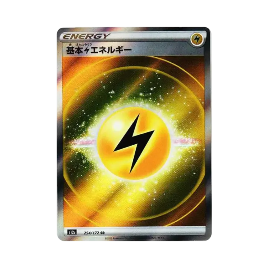 基本雷エネルギー