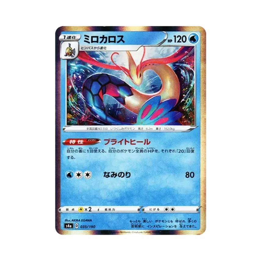 美納斯