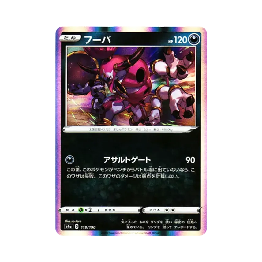 胡帕