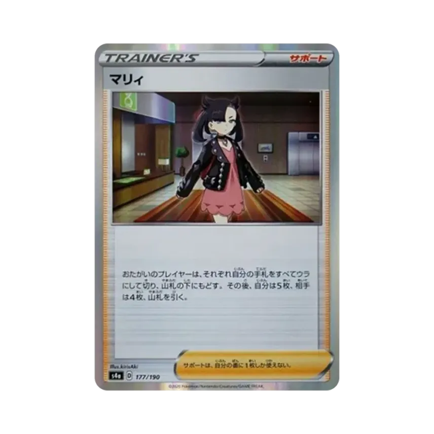 瑪俐