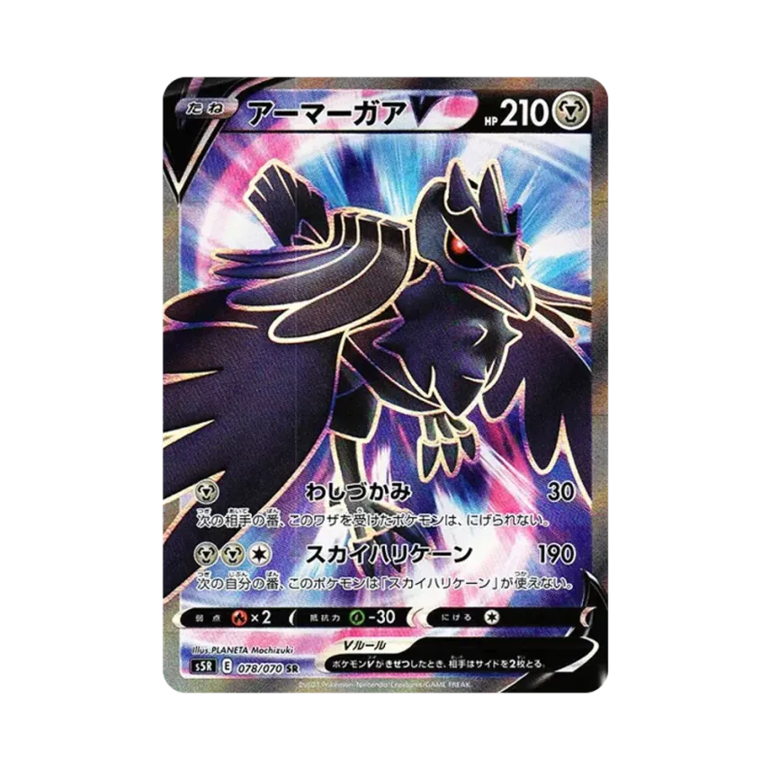 鋼鎧鴉V