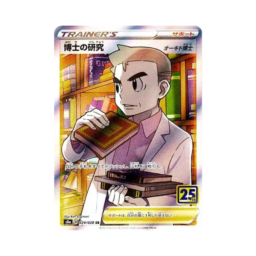Professor's Research (Professor Oak)