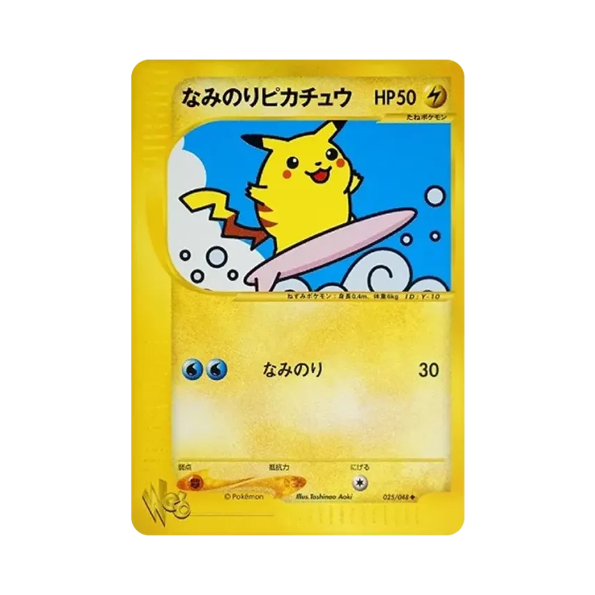 なみのり比卡超
