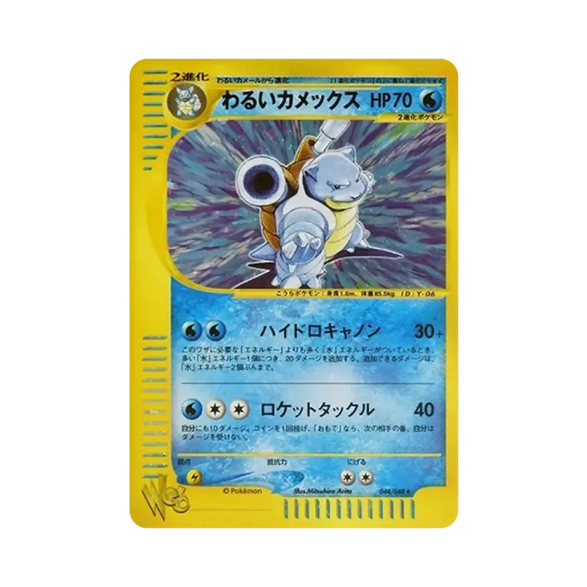 わるい水箭龜