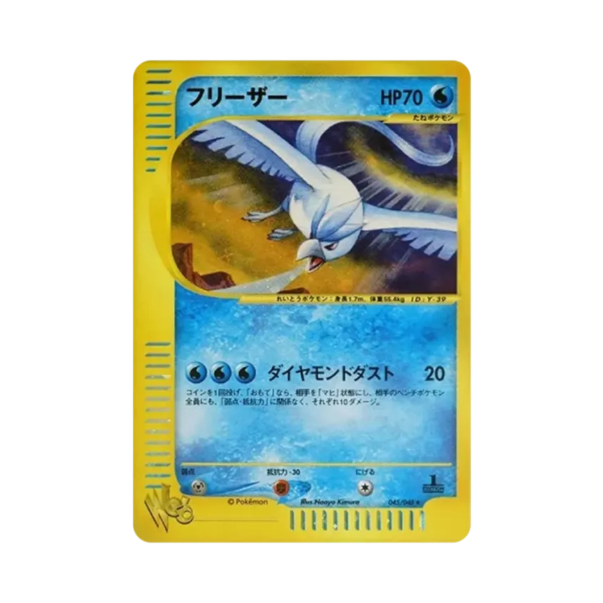 急凍鳥