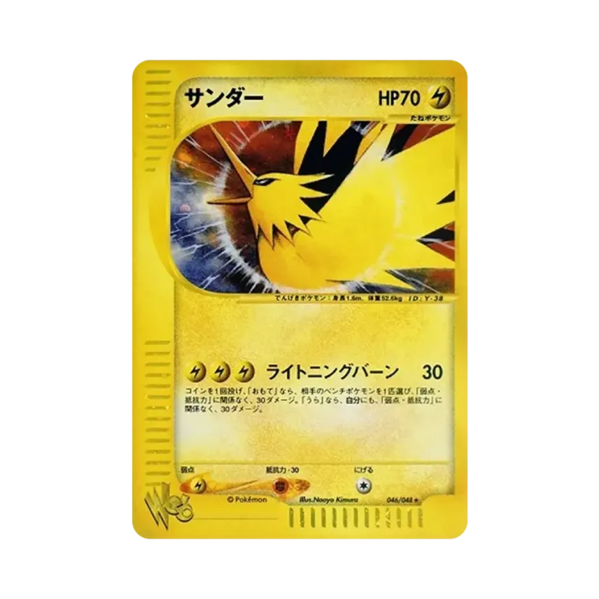 雷鳥