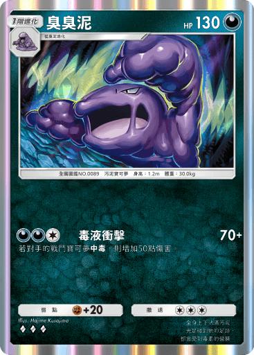 Muk