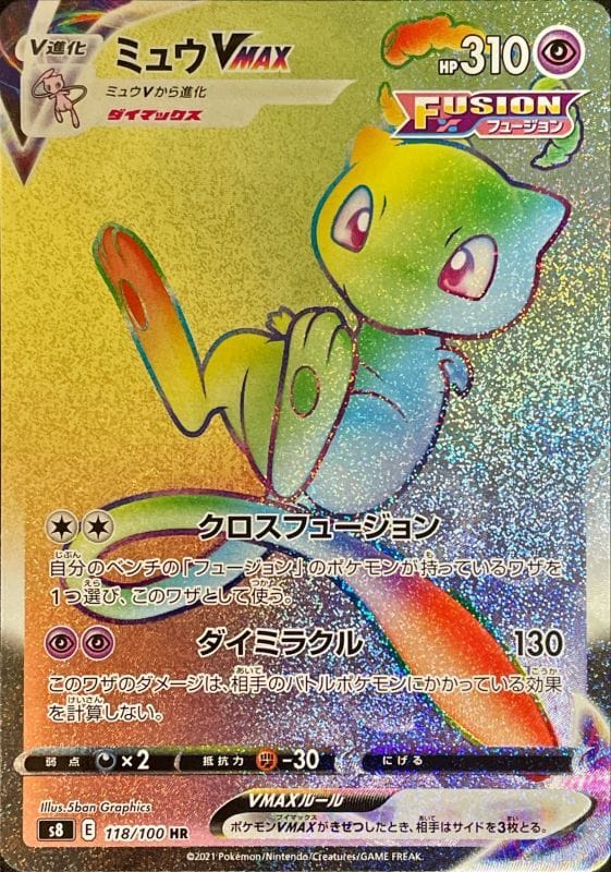 夢夢VMAX