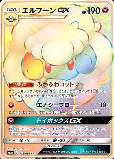 風妖精GX