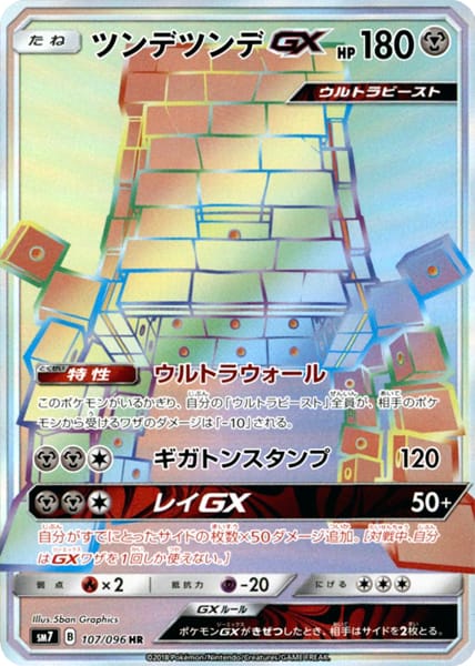 壘磊石GX
