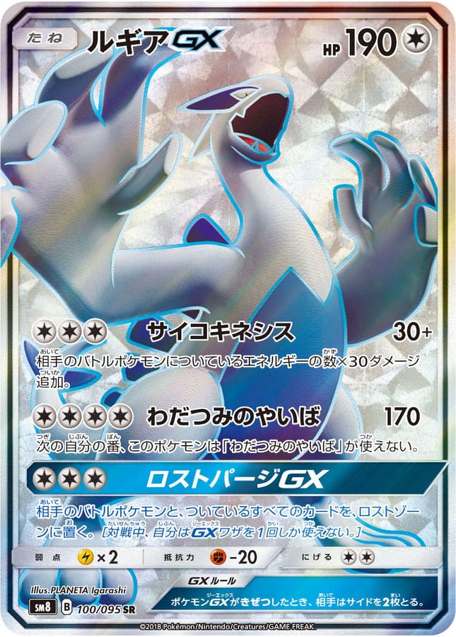 利基亞GX