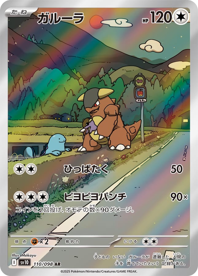 袋獸