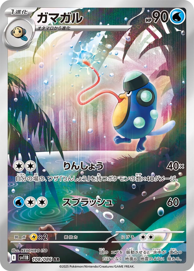 藍蟾蜍